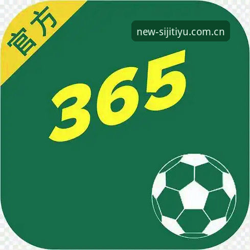 四季体育新版入口操作全解析：从下载到实战的详细攻略